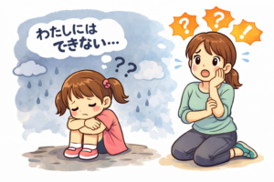 子どもの「できない」が「やってみたい」に変わる声かけ術