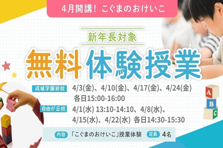 こぐまのおけいこ｜こくご・さんすう、その前に。小学0年生のための