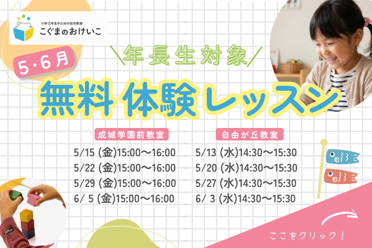 こぐまのおけいこ｜こくご・さんすう、その前に。小学0年生のための