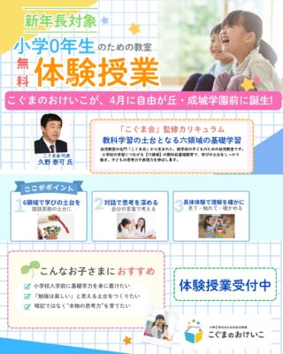 こぐまのおけいこ｜こくご・さんすう、その前に。小学0年生のための