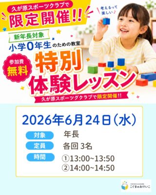 こぐまのおけいこ｜こくご・さんすう、その前に。小学0年生のための
