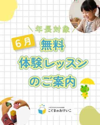 こぐまのおけいこ｜こくご・さんすう、その前に。小学0年生のための