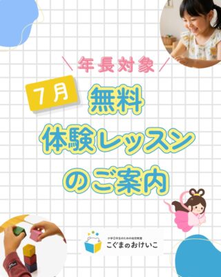 こぐまのおけいこ 9月号〜7月号　(年長クラス） こぐまのおけいこ｜こくご・さんすう、その前に。小学0年生のための
