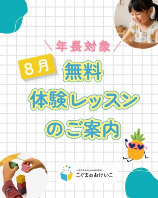 こぐまのおけいこ｜こくご・さんすう、その前に。小学0年生のための